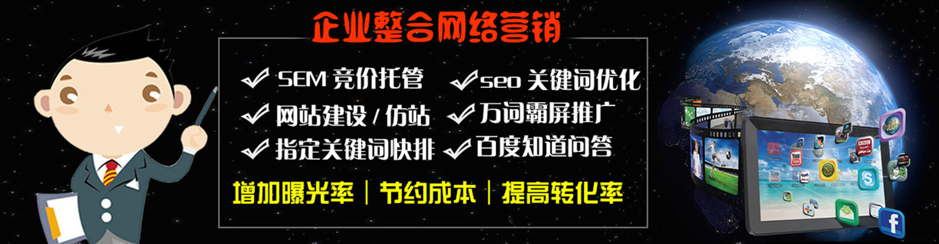 宜川如何做sem